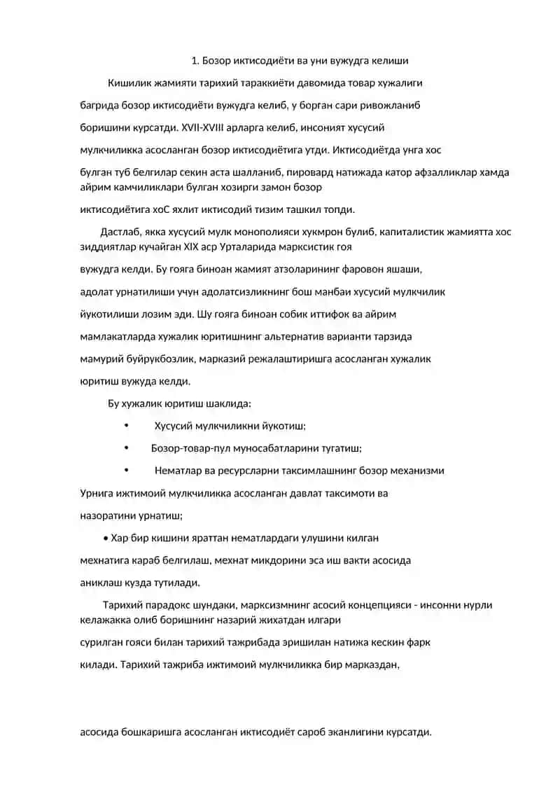 Бозор иктисодиёти ва унинг белгилари 2