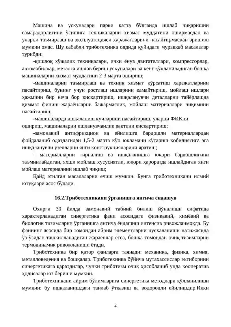 ТРИБОЛОГИЯ АСОСЛАРИНИНГ ИСТИҚБОЛДАГИ РИВОЖЛАНИШИ 2
