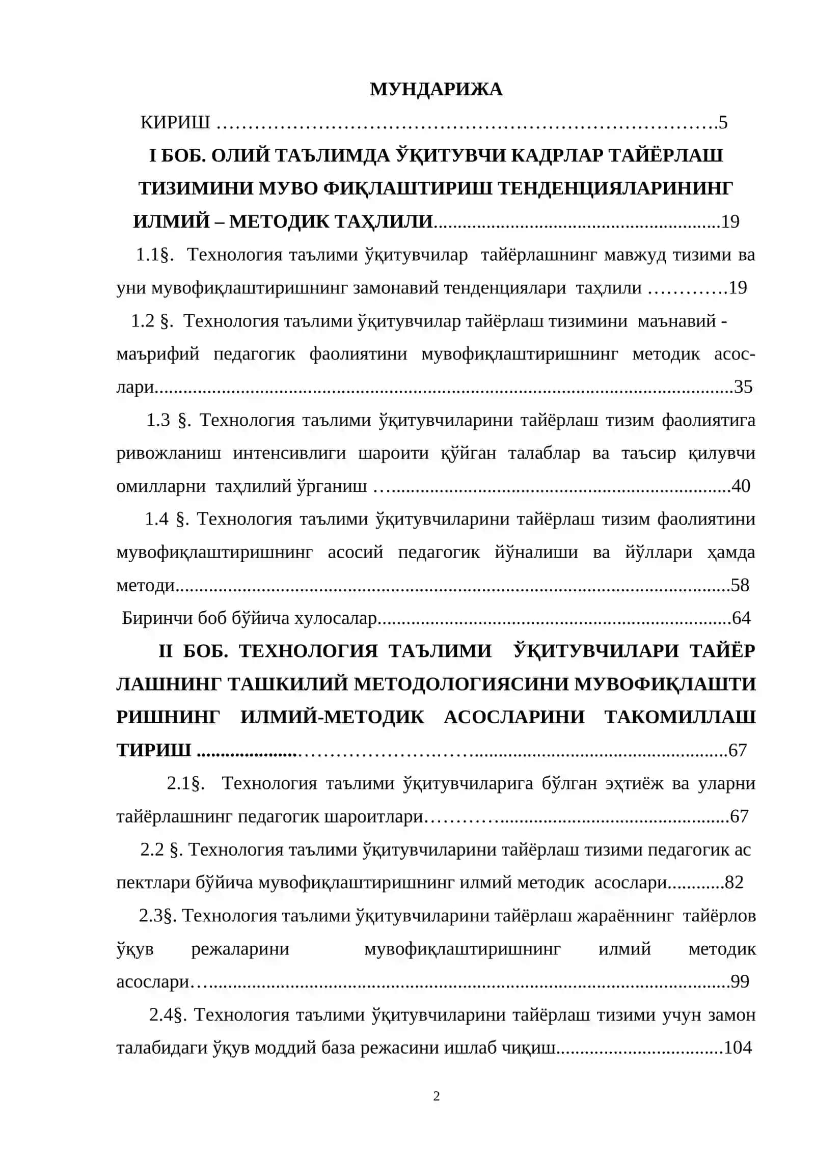 Технология таълими ўқитувчиларини тайёрлаш 2