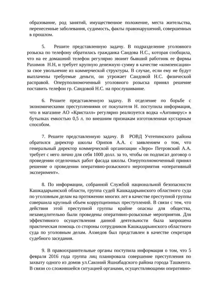 Қотили Оиланиш: Убийство В Животноводческой Ферме 2