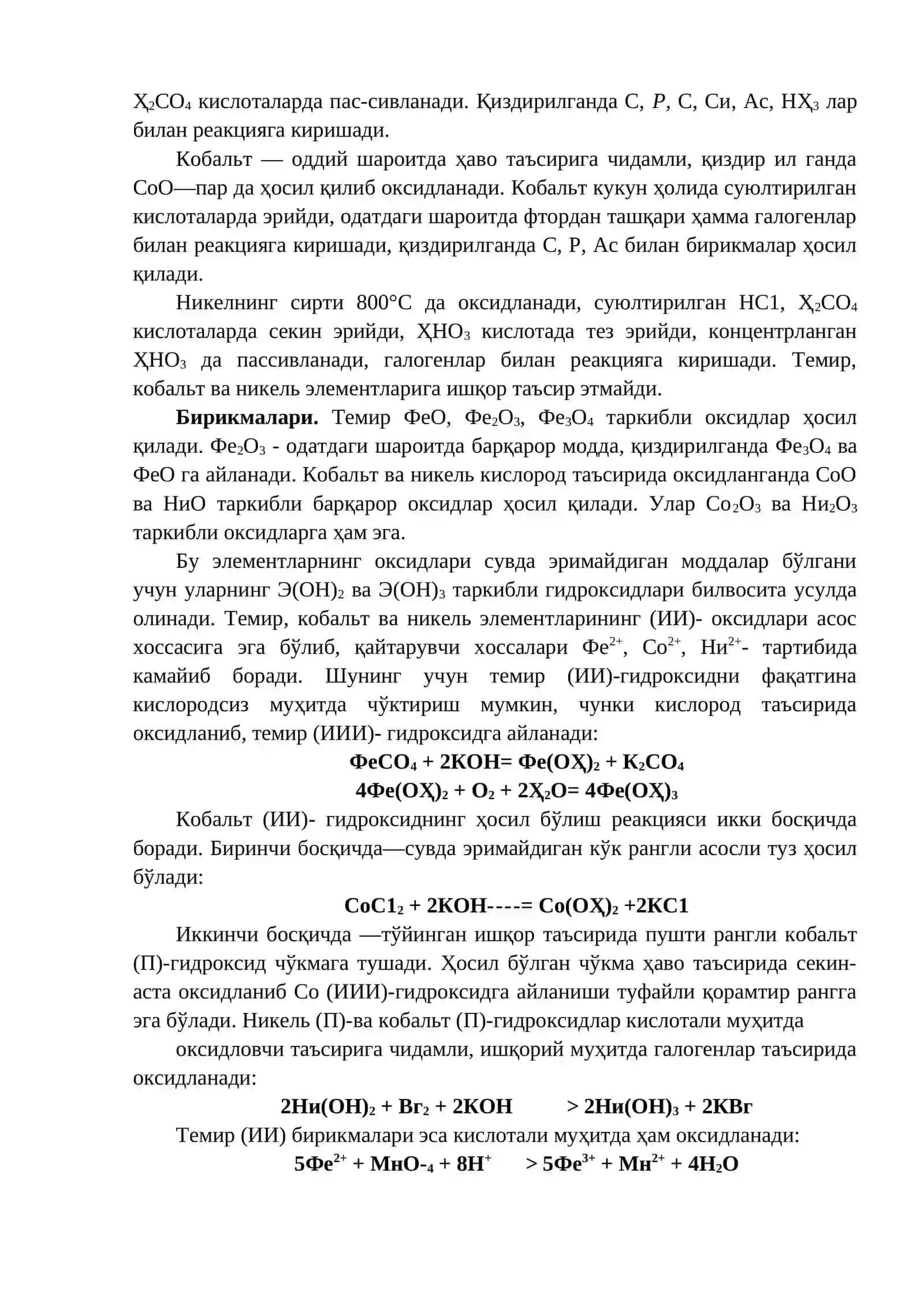 ДАВРИЙ СИСТЕМАНИНГ VIII-B ГУРУҲ ЭЛЕМЕНТЛАРИ ВА УЛАРНИ ҚУРИЛИШДА ИШЛАТИЛИШИ 2