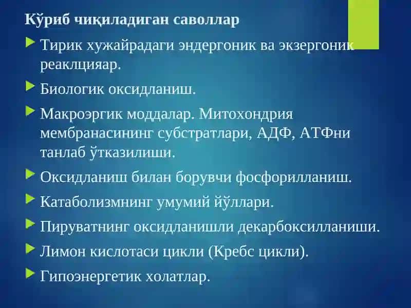 Биологик оксидланиш 2