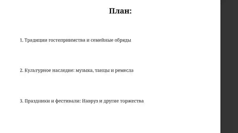 Традиции и обычаи Узбекистана 2