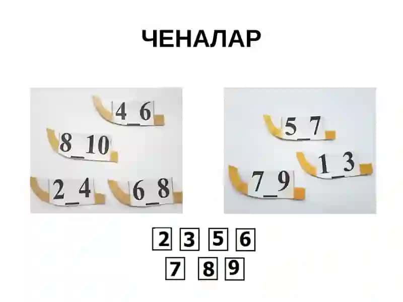 Boshlang'ich sinflar uchun dastlabki matematika o'yini. 2