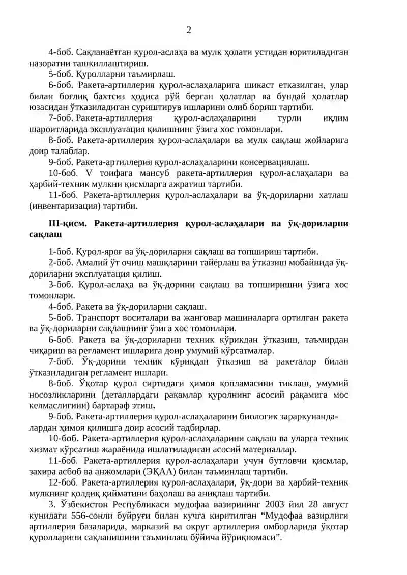 РАҚА хизматининг асосий раҳбарий ҳужжатлари 2
