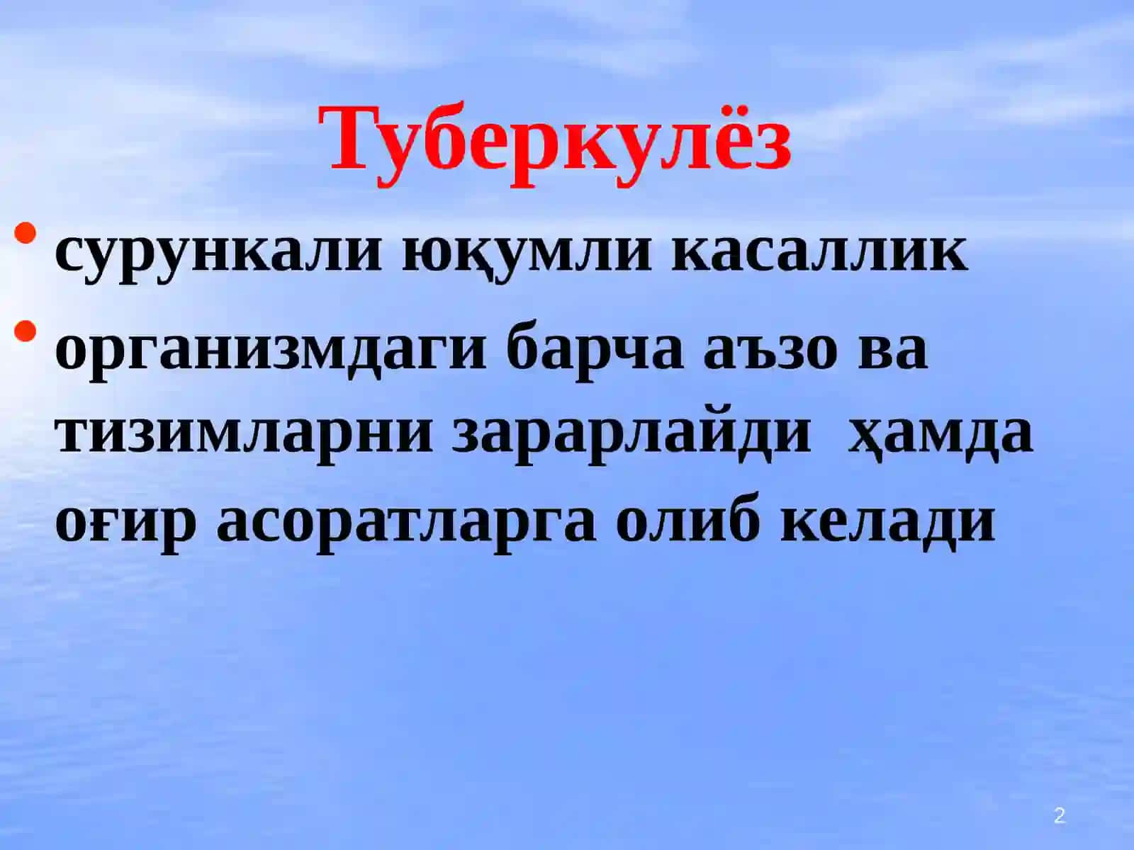 Туберкулёз эпидемиологияси, патогенези ва иммунитет феноменлари 2