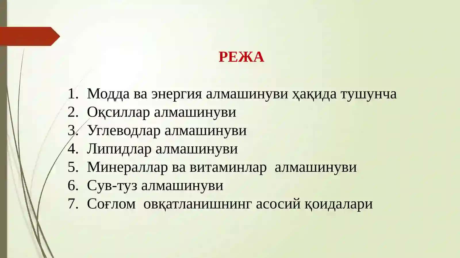ЁШ ФИЗИОЛОГИЯСИ ВА ГИГИЕНА 2