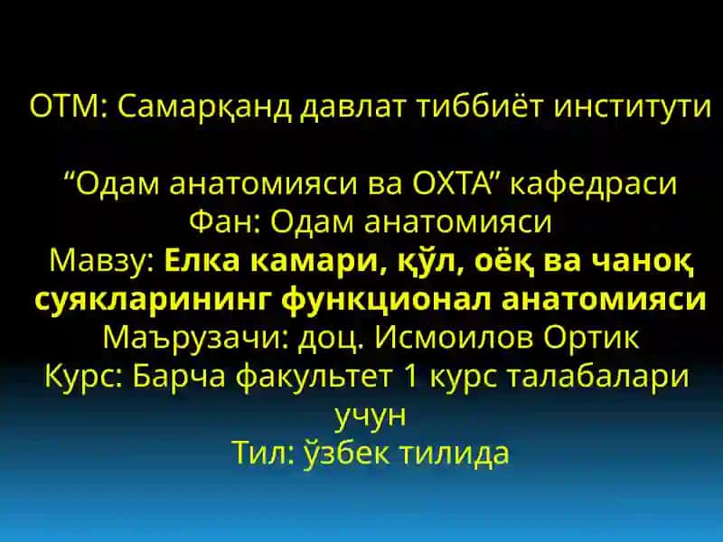 «ҚЎЛ, ОЁҚ ВА ЧАНОҚ СУЯКЛАРИНИНГ ФУНКЦИОНАЛ-АНАТОМИЯСИ» 2