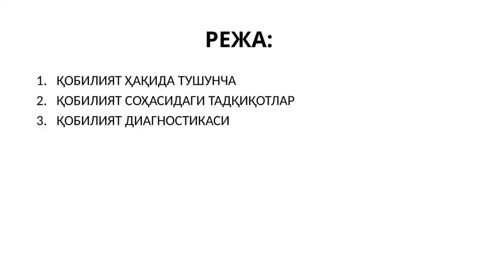 ПСИХОДИАГНОСТИКА21-МАВЗУ. ҚОБИЛИЯТЛАР ДАГНОСТИКАСИ 2