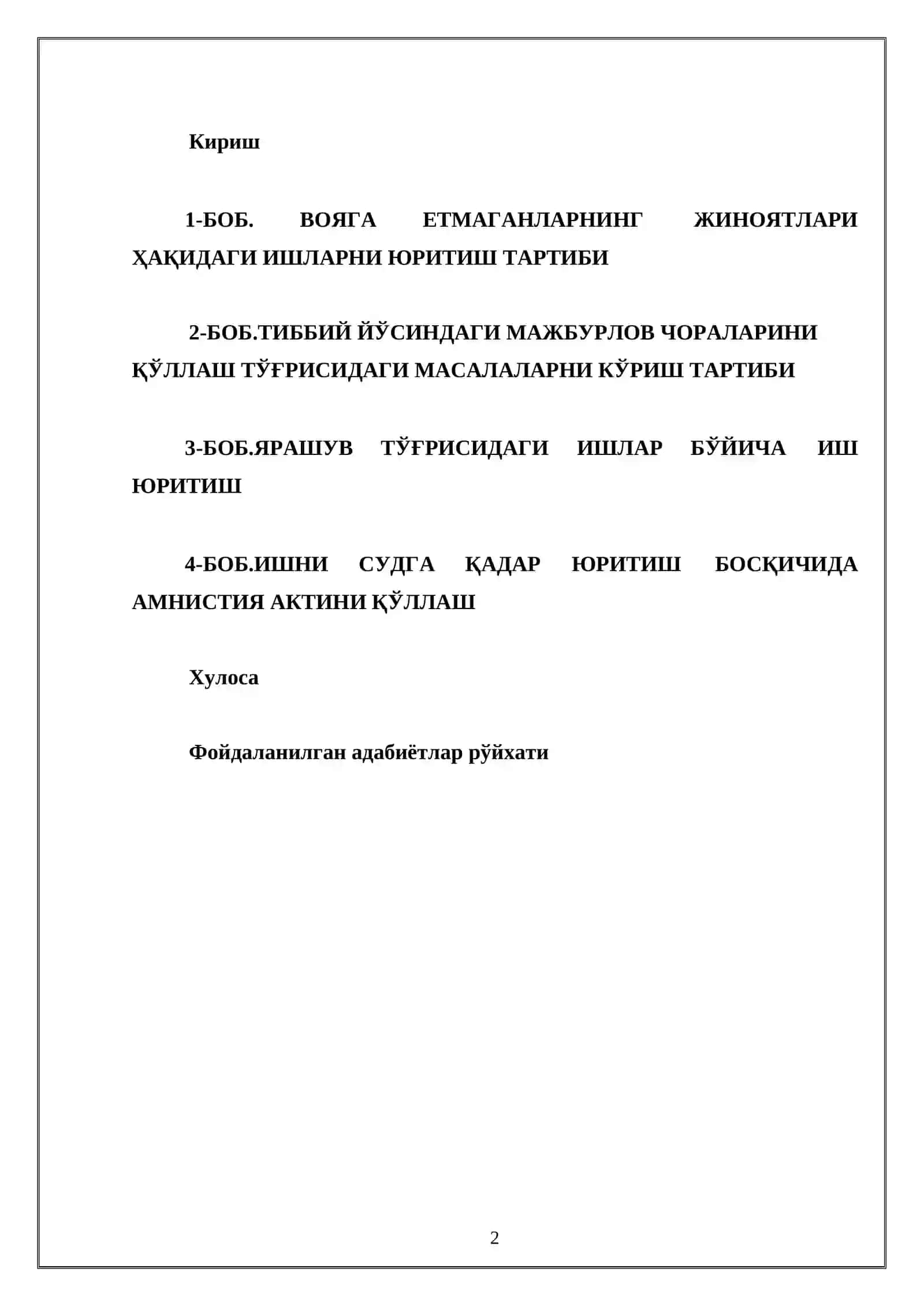 “СУДЛАР ТОМОНИДАН АЛОҲИДА ТАРТИБДА КЎРИЛАДИГАН ИШЛАРНИНИНГ КЎРИЛИШИДА ПРОЦЕССУАЛ ХУСУСИЯТЛАР” 2