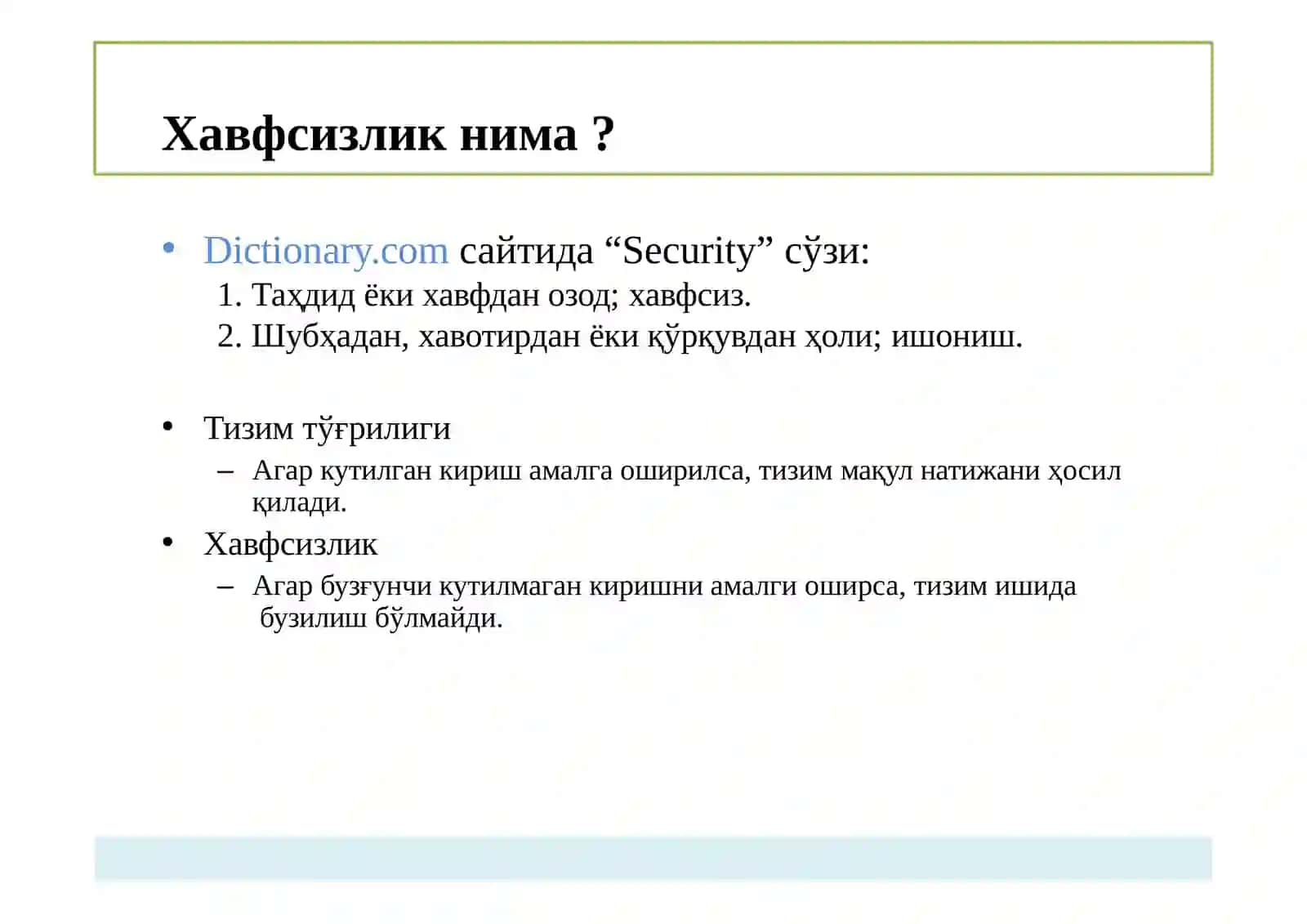 Киберхавфсизликнинг асосий тушунчалари 2