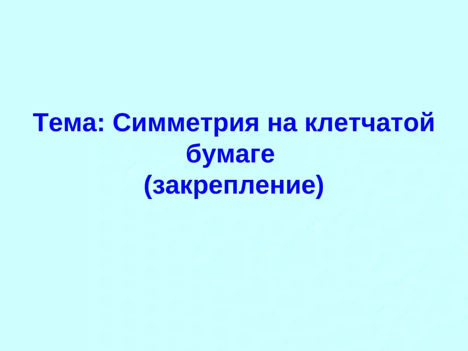 Олимпийская прикидка 2