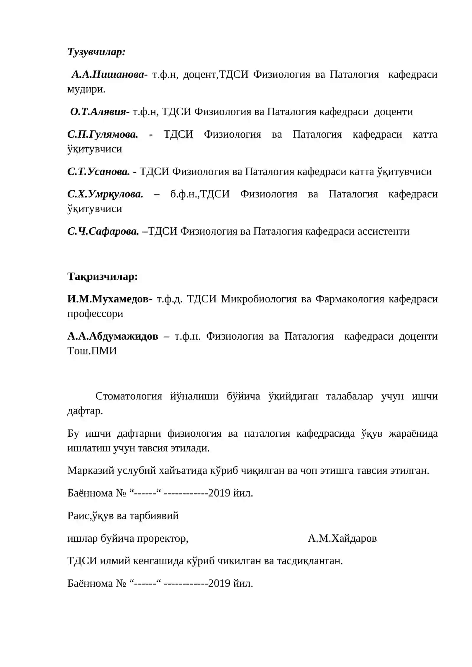 ФИЗИОЛОГИЯ фани бўйича амалий ишлар баённомалари 2