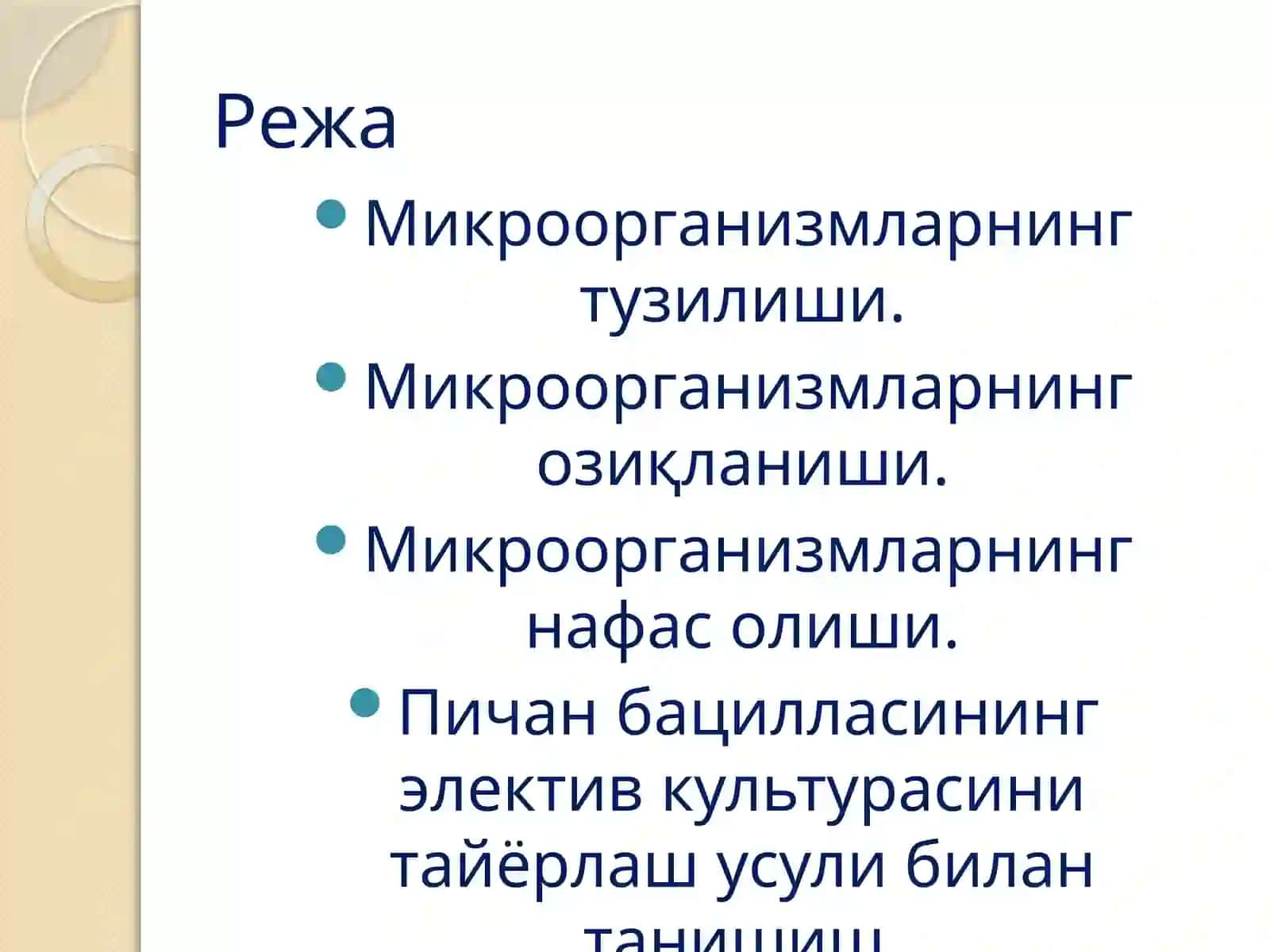 Микроорганизмларнинг тузилиши, озиқланиши, нафас олиш.Пичан бацилласининг электив культурасини тайёрлаш усули билан танишиш 2