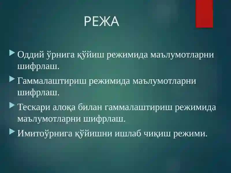 ГОСТ 28147-89 шифрлаш алгоритми 2