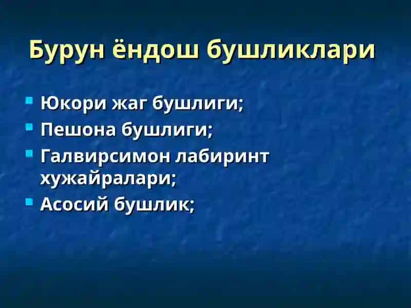 Бурун ва бурун ёндош бушликларининг уткир ва сурункали касалликлари 2