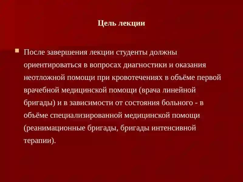 Алгоритм диагностики и оказания скорой помощи при кровотечениях 2