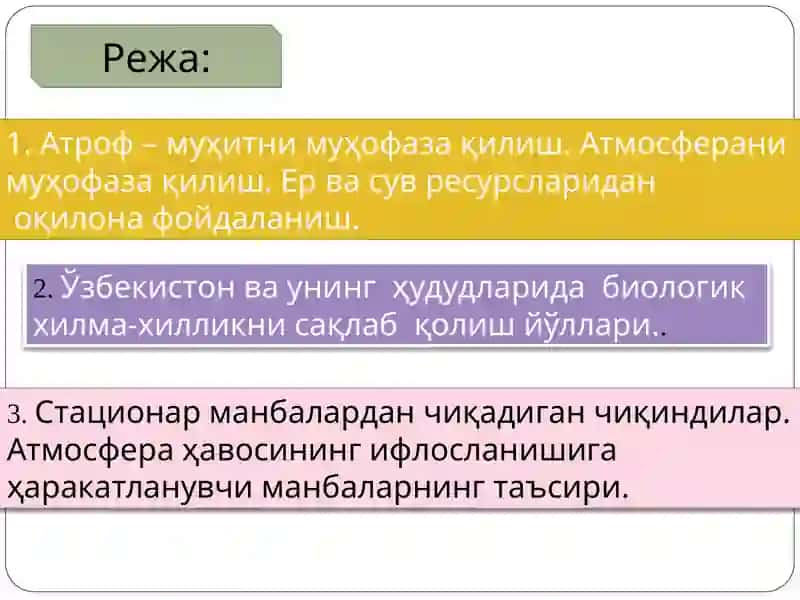 Ҳудудлар тараққиётининг экологик жиҳатлари ва табиатдан фойдаланишнинг минтақавий муаммолари 2