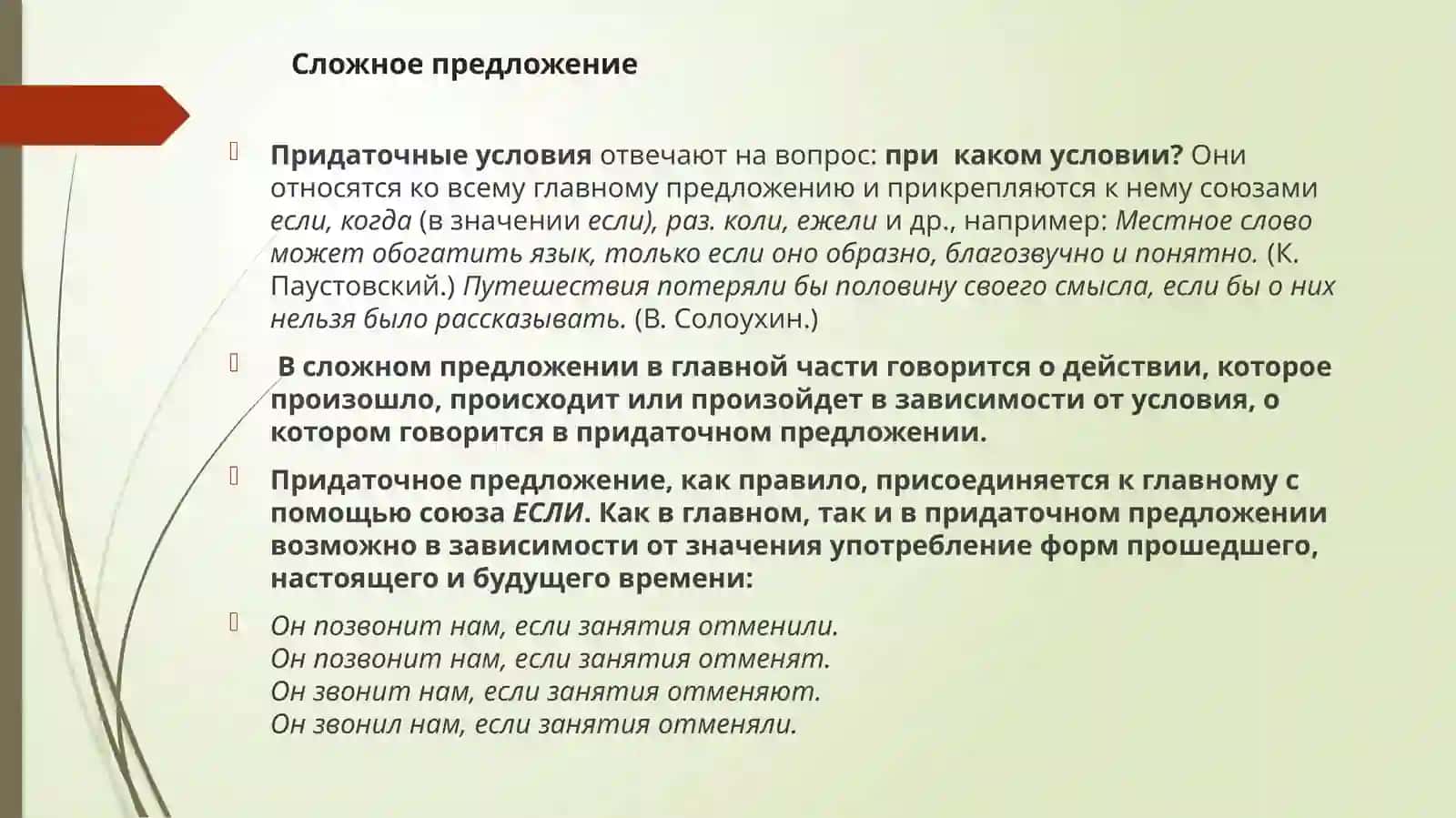 Текст по специальности.Строительство зданий и сооружений 2