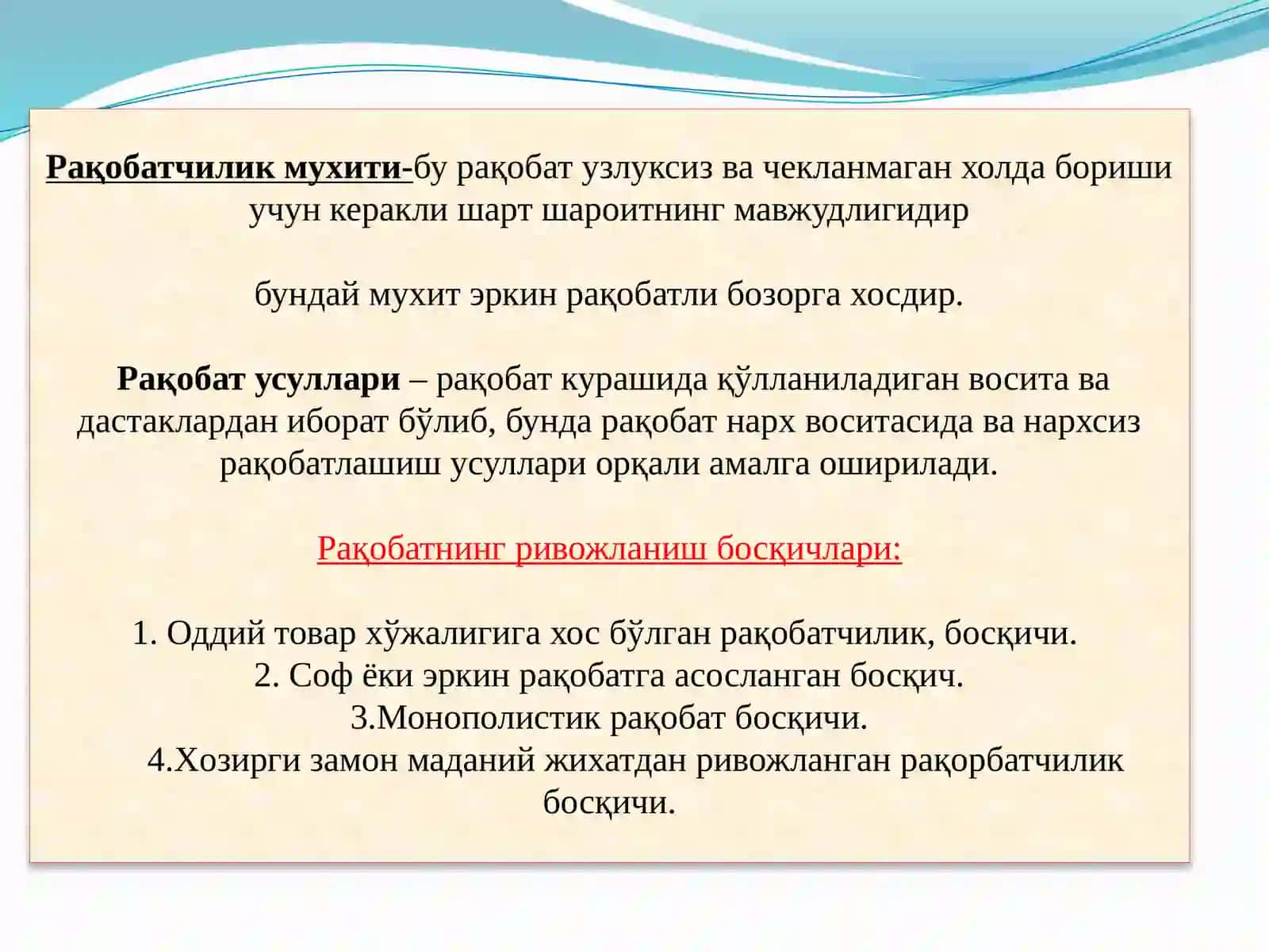 Jo‘rayev T.Iqtisodiyotnazariyasi. Darslik 2