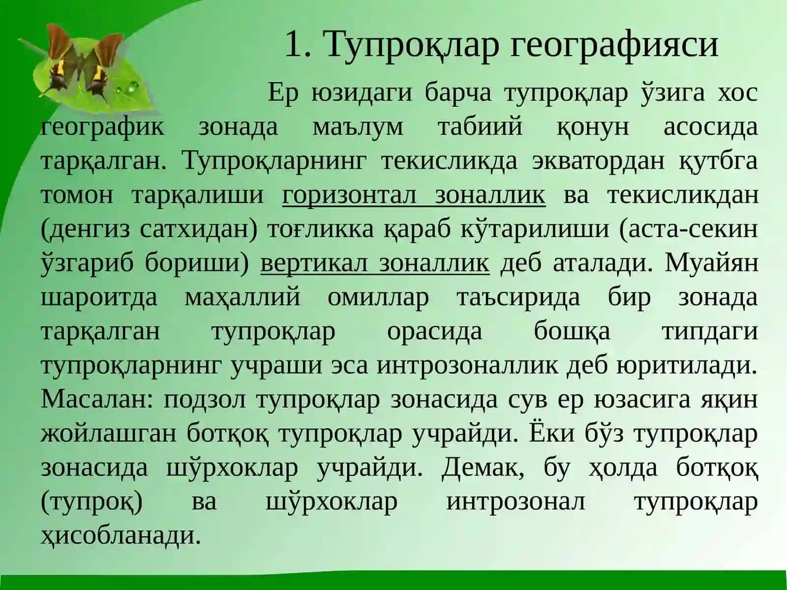 Ўзбекистон тупроқлари 2