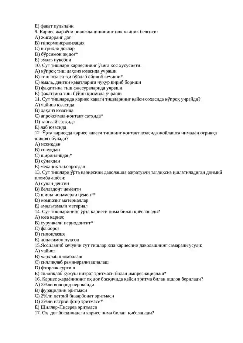 Болалар факультет терапевтик стоматологияси фанидан тест cаволлари 2