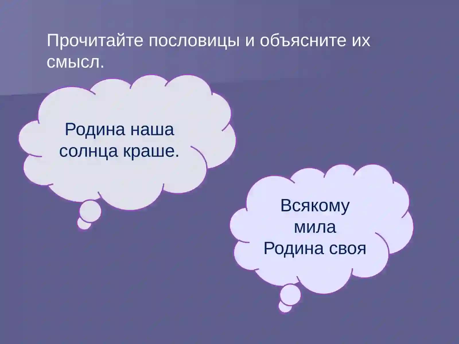 Родина 2