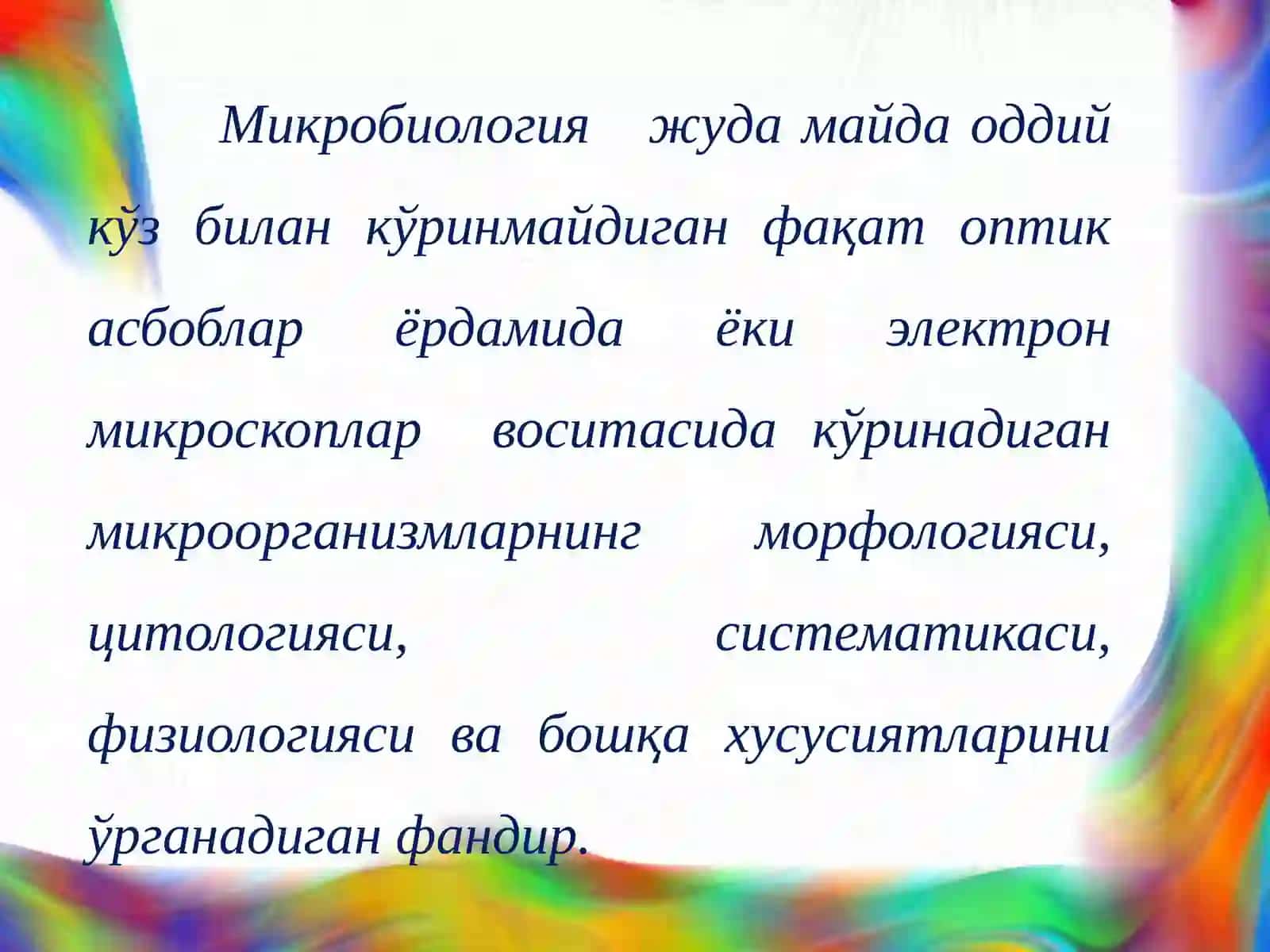 Микробиология предмети, вазифалари ва бошқа фанлар билан боғлиқлиги 2