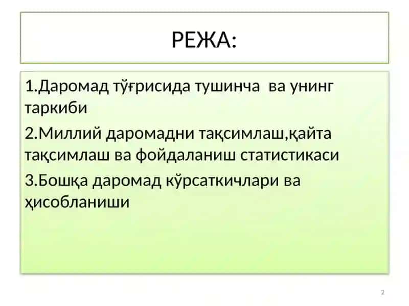 Миллий даромад ва миллий ҳисоблар тизимида бошқа даромадкўрсаткичлари статистикаси 2