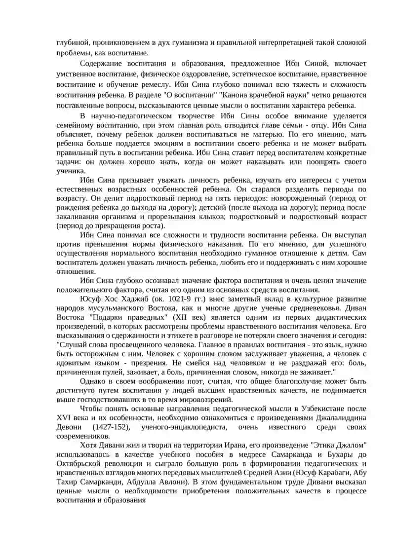 Развитие речи дошкольников 2