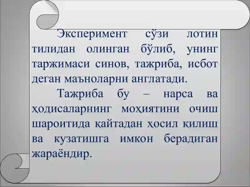 Тажриба 2