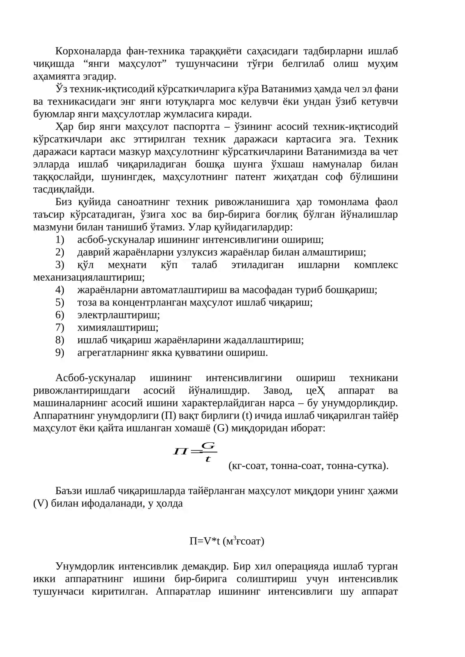 Саноатда илмий техник тараққиёт ва илмий техник революция 2