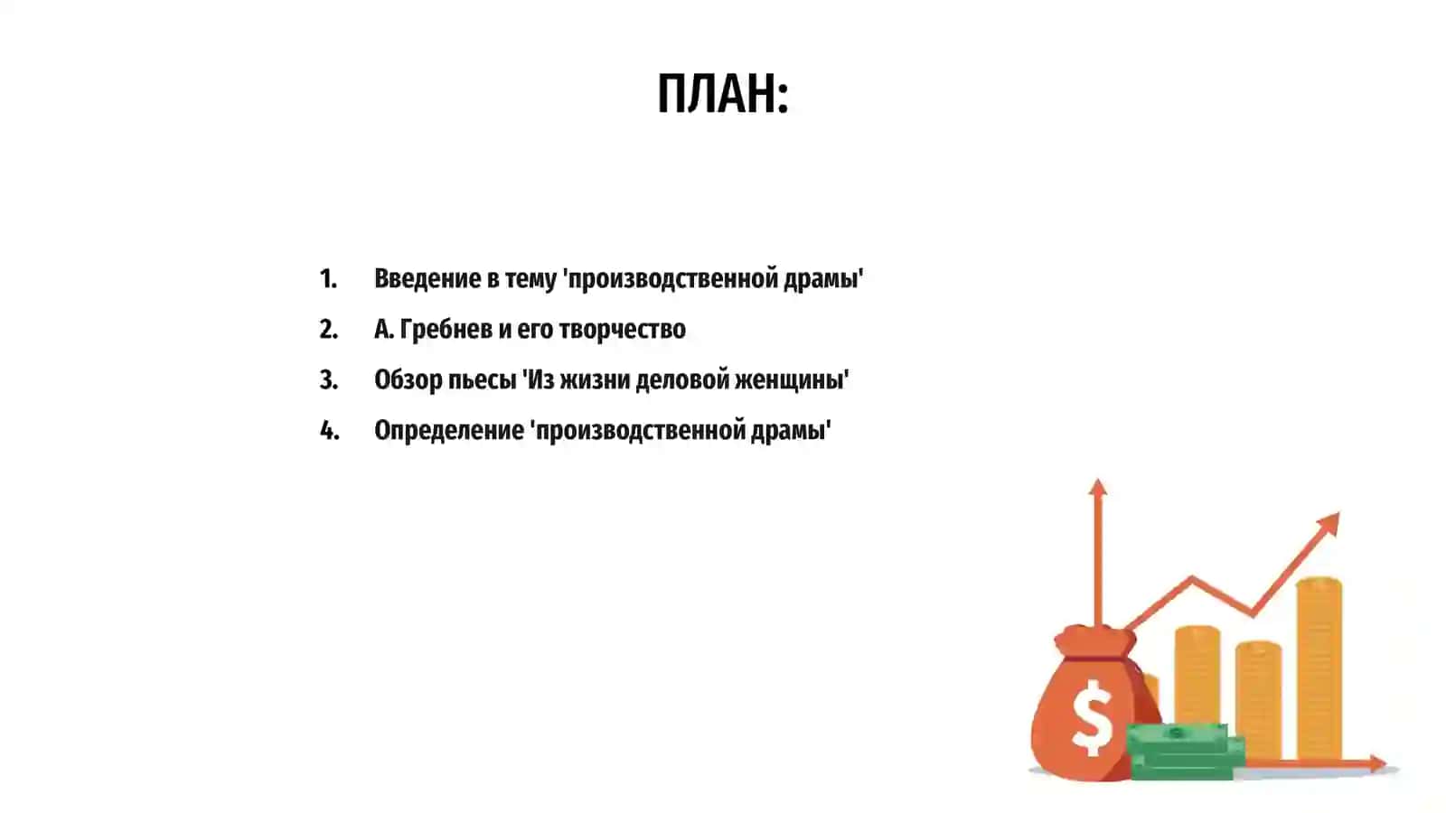 Из жизни деловой женщины 2