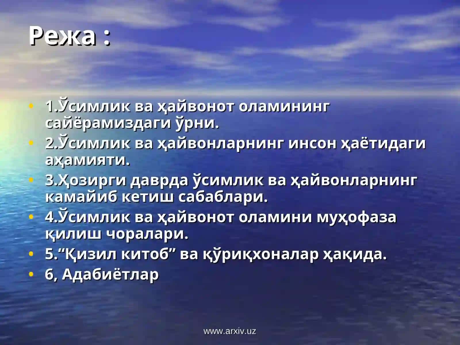 Биологик ресурсларни муҳофаза қилиш ва улардан оқилона фойдаланиш 2