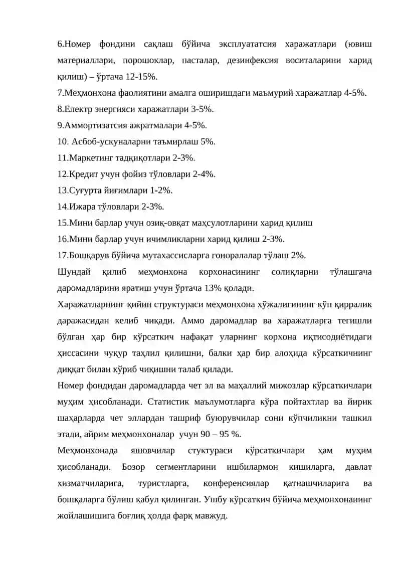 Туризм хизматини ривожлантиришнинг иқтисодий ва молиявий кўрсаткичлари 2
