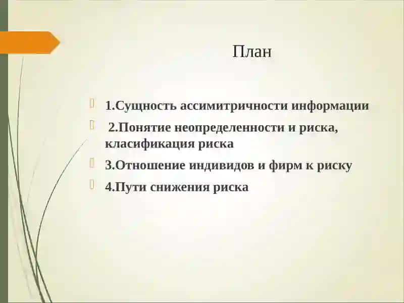 9-тема. Рынок и риск 2