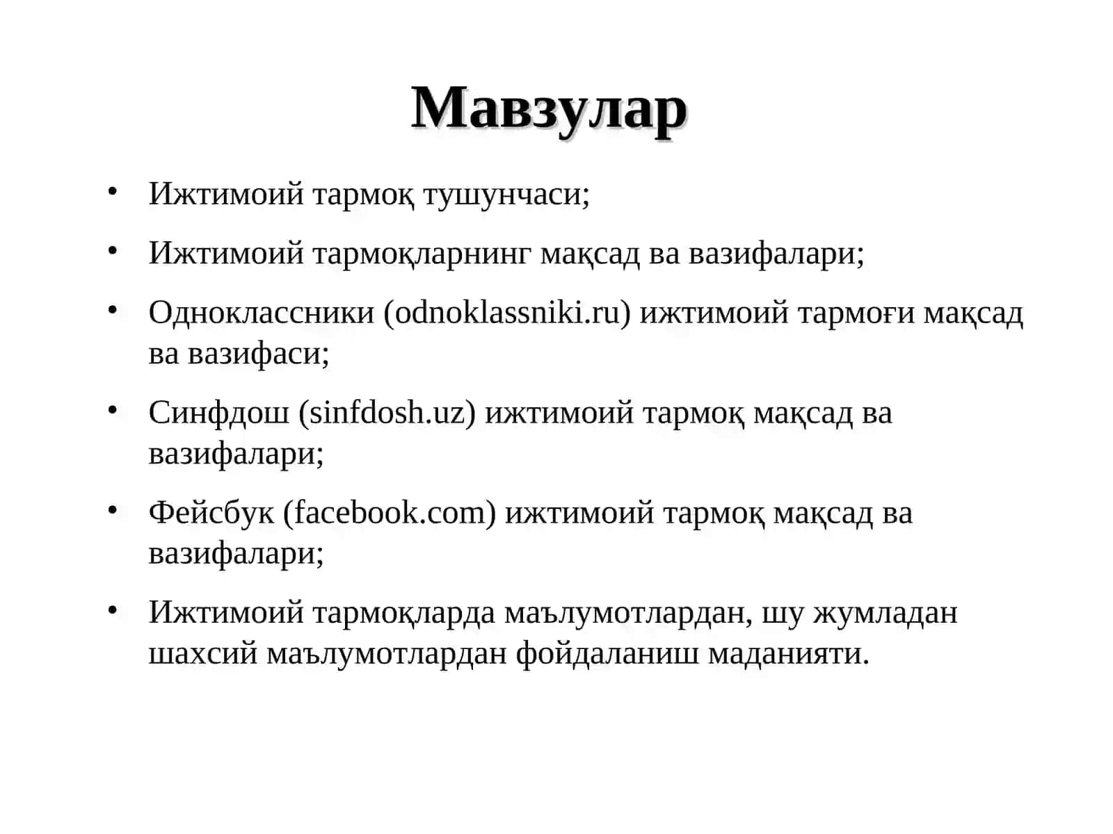 Интернетижтимоий тармоқ хизматлари 2