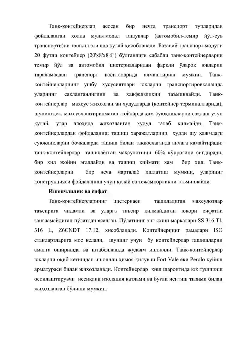 Танк-контейнер(цистерна)лар 2
