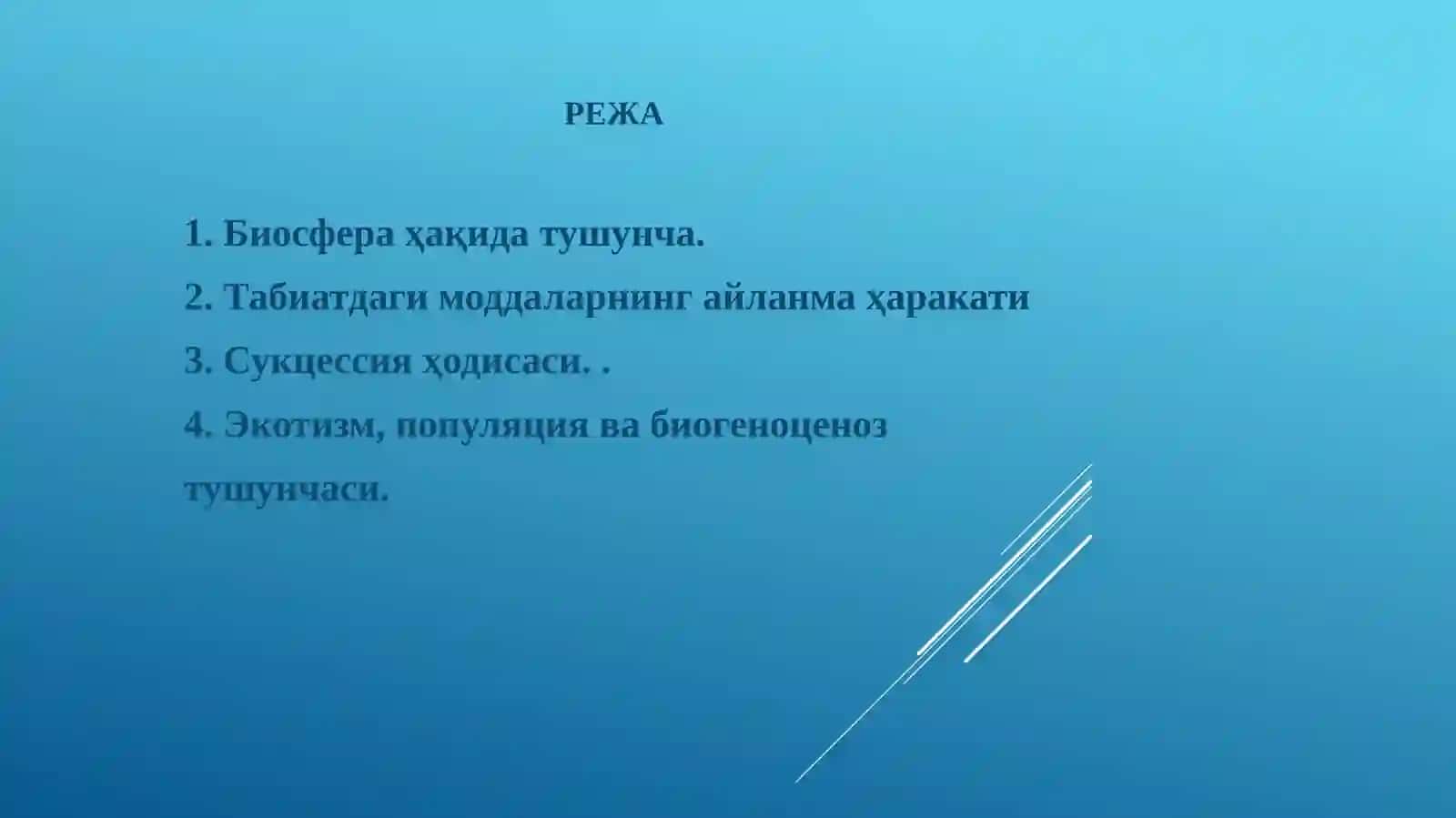 Биосфера ва унинг вазифалари 2
