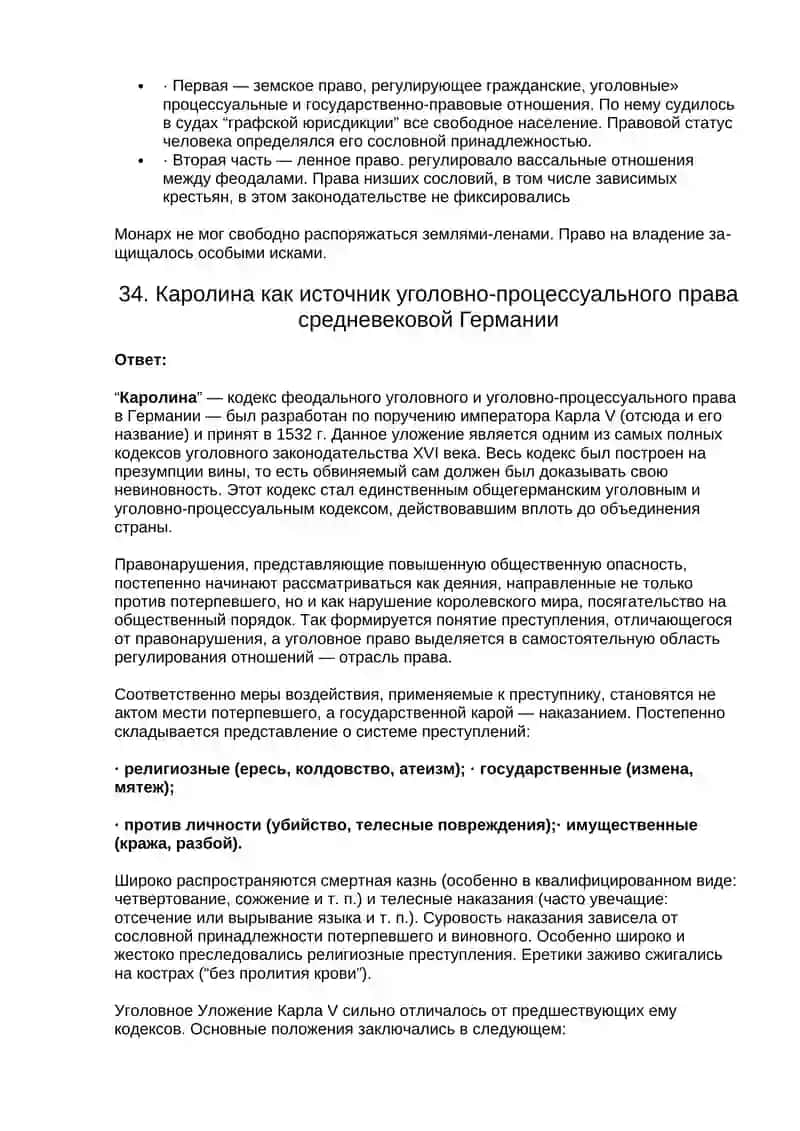 Золотая Булла: структура и общая характеристика 2
