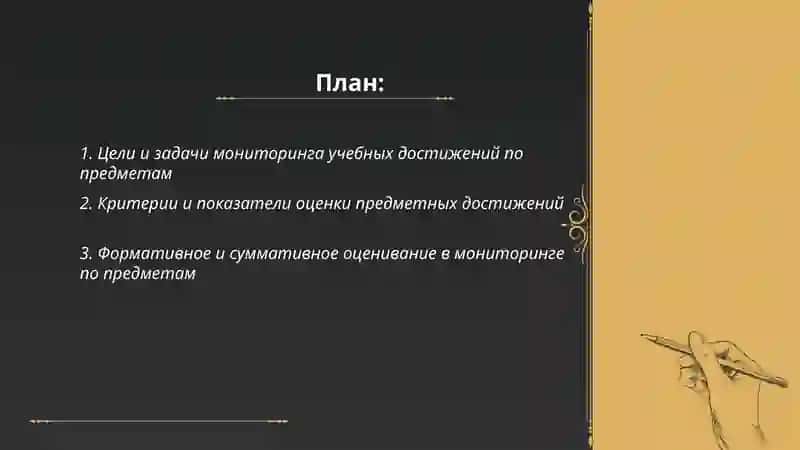 Мониторинг учебных достижений по предметам 2