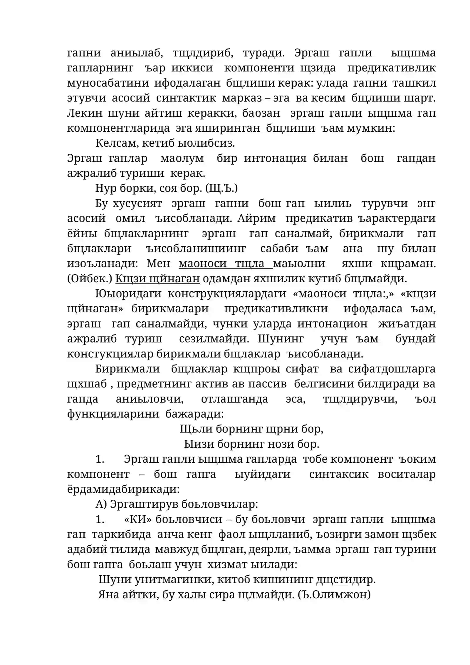 Ergash gapli qo’shma gaplar 2