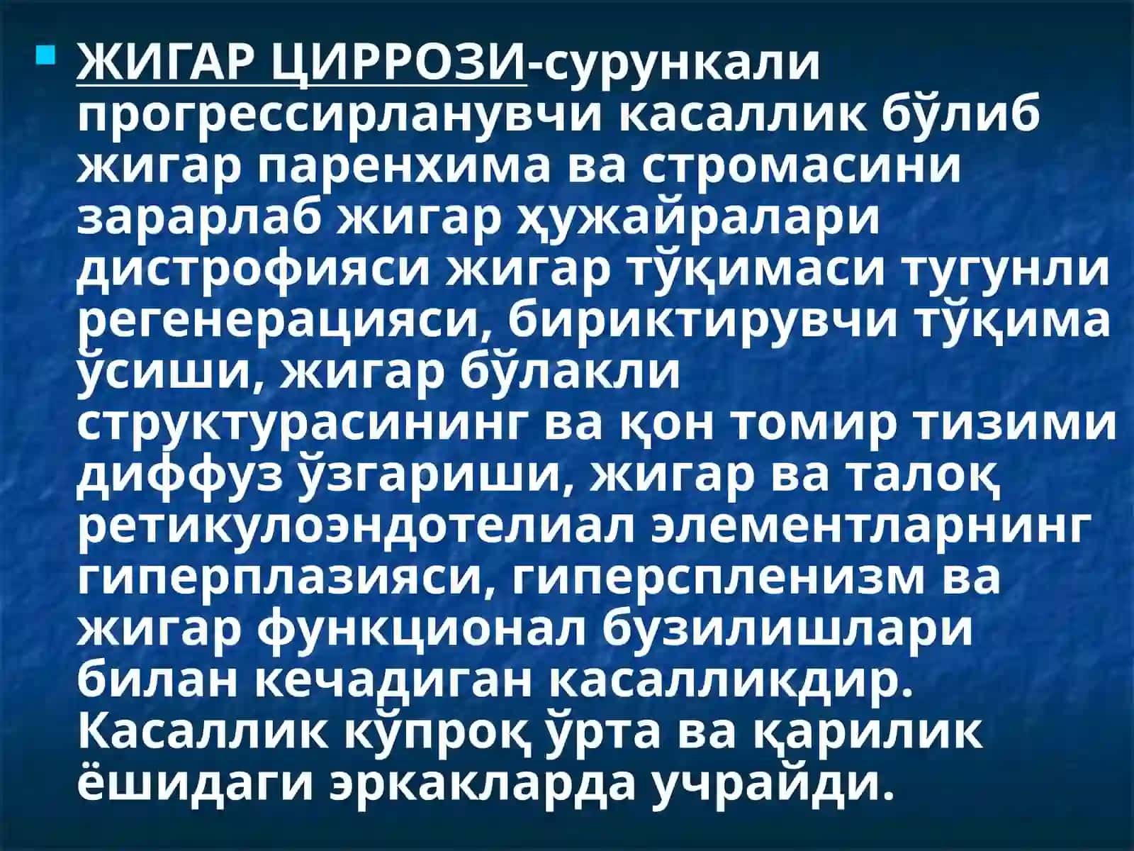 ЖИГАР ЦИРРОЗИ 2