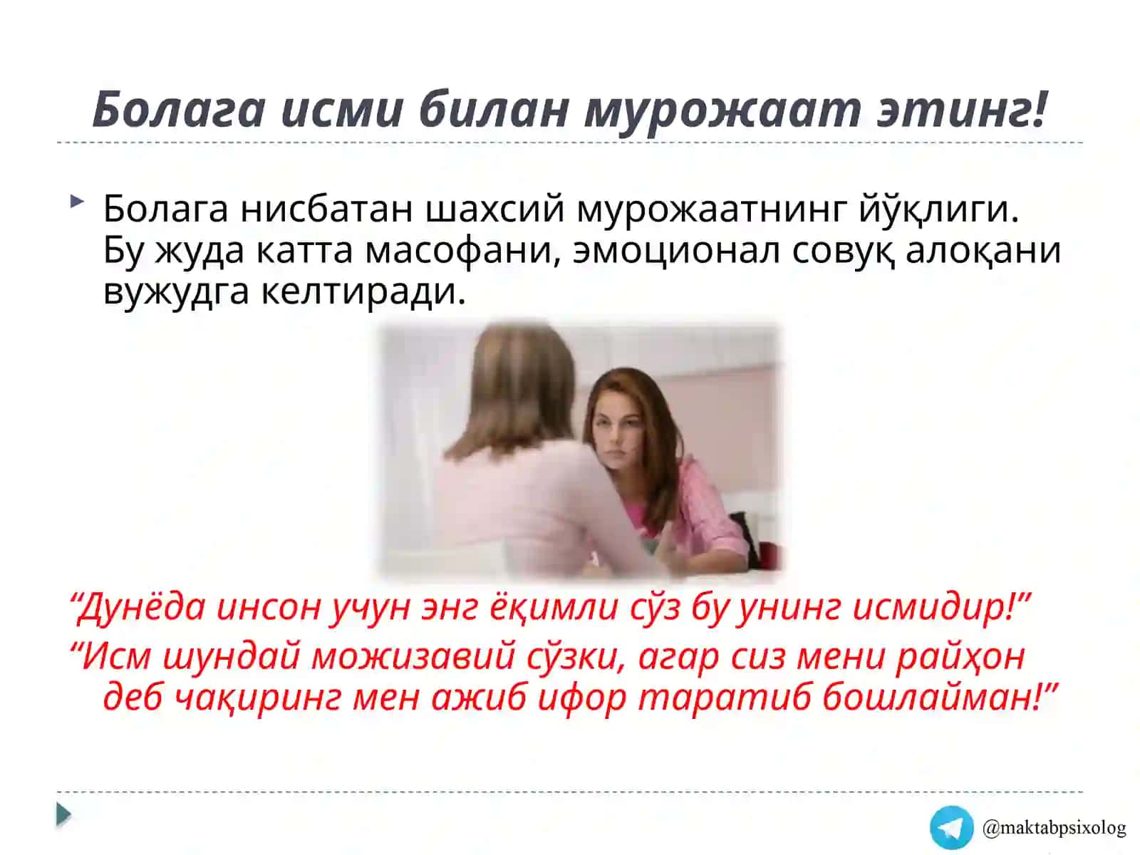 Тренинг: ўқувчи-ёшлар билан ишлашда 2