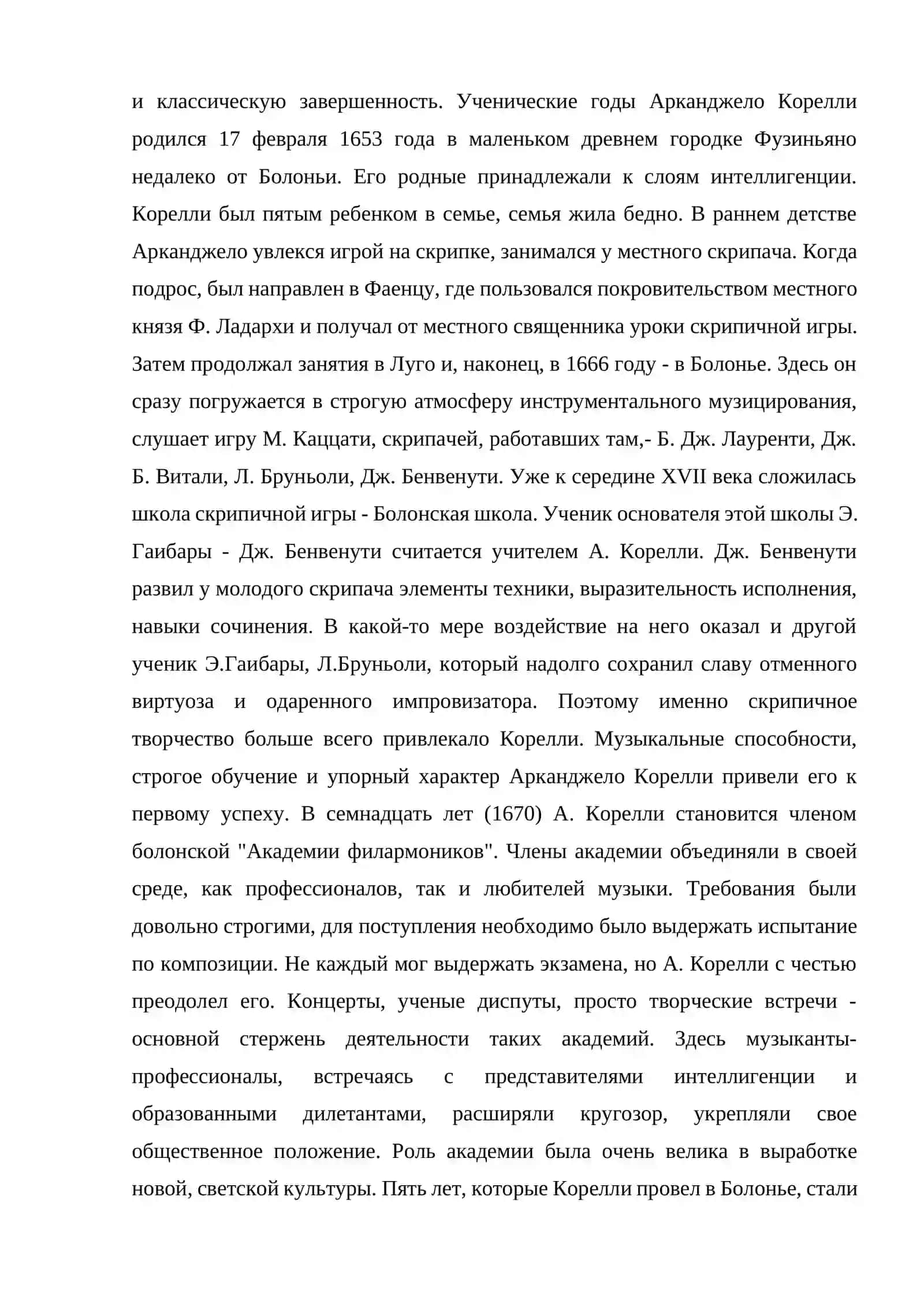 CONCERTО GROSSО АРКАНДЖЕЛО КОРЕЛЛИ 2