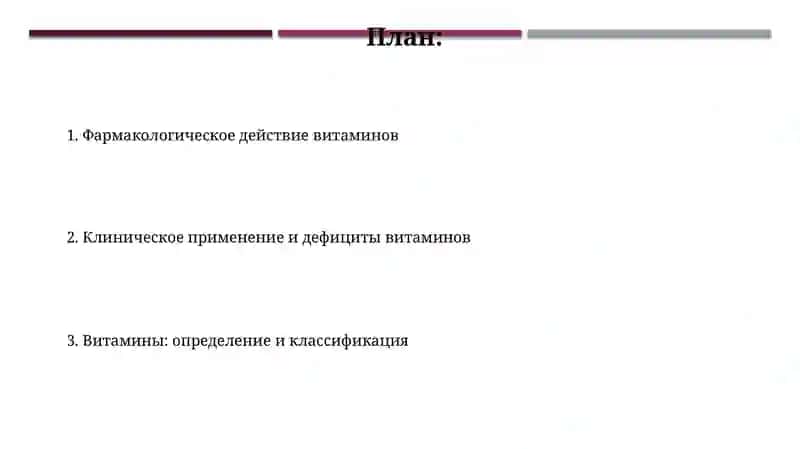 Пиридоксин (В6) 2