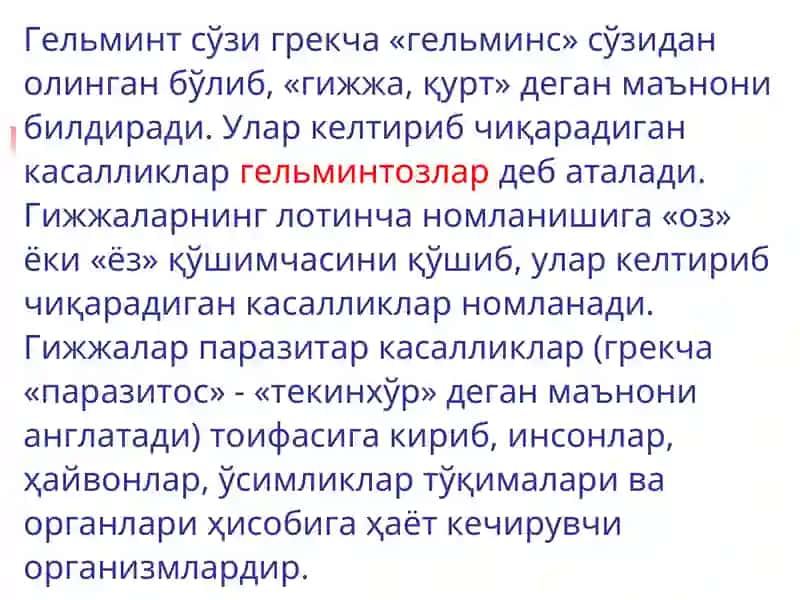 ГЕЛЬМИНТОЗЛАРНИНГ ТАШХИСОТИ, ДАВОЛАШ ВА ПРОФИЛАКТИКАСИ 2