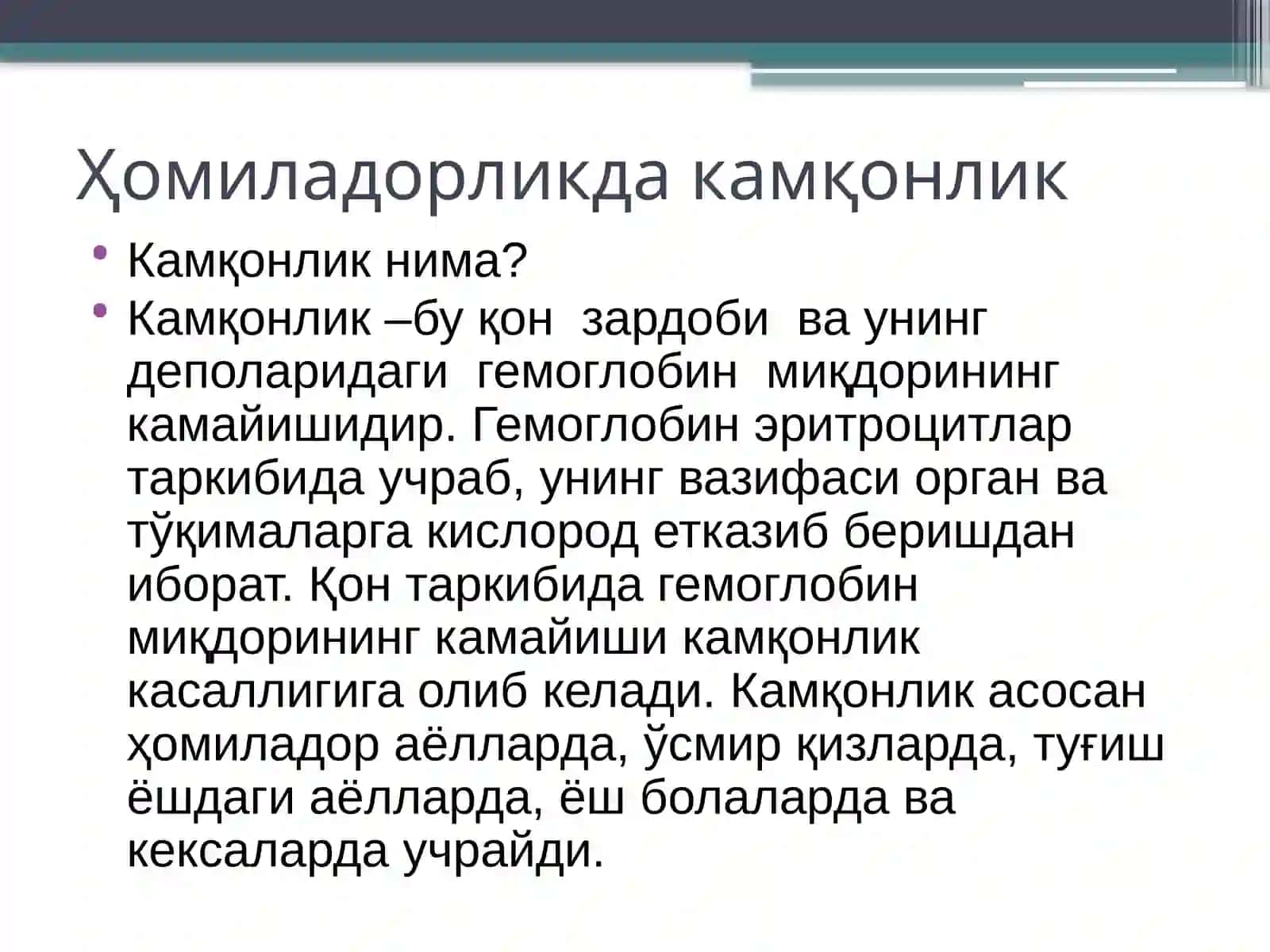 Ҳомиладорлик ва экстрагенитал касалликлар 2