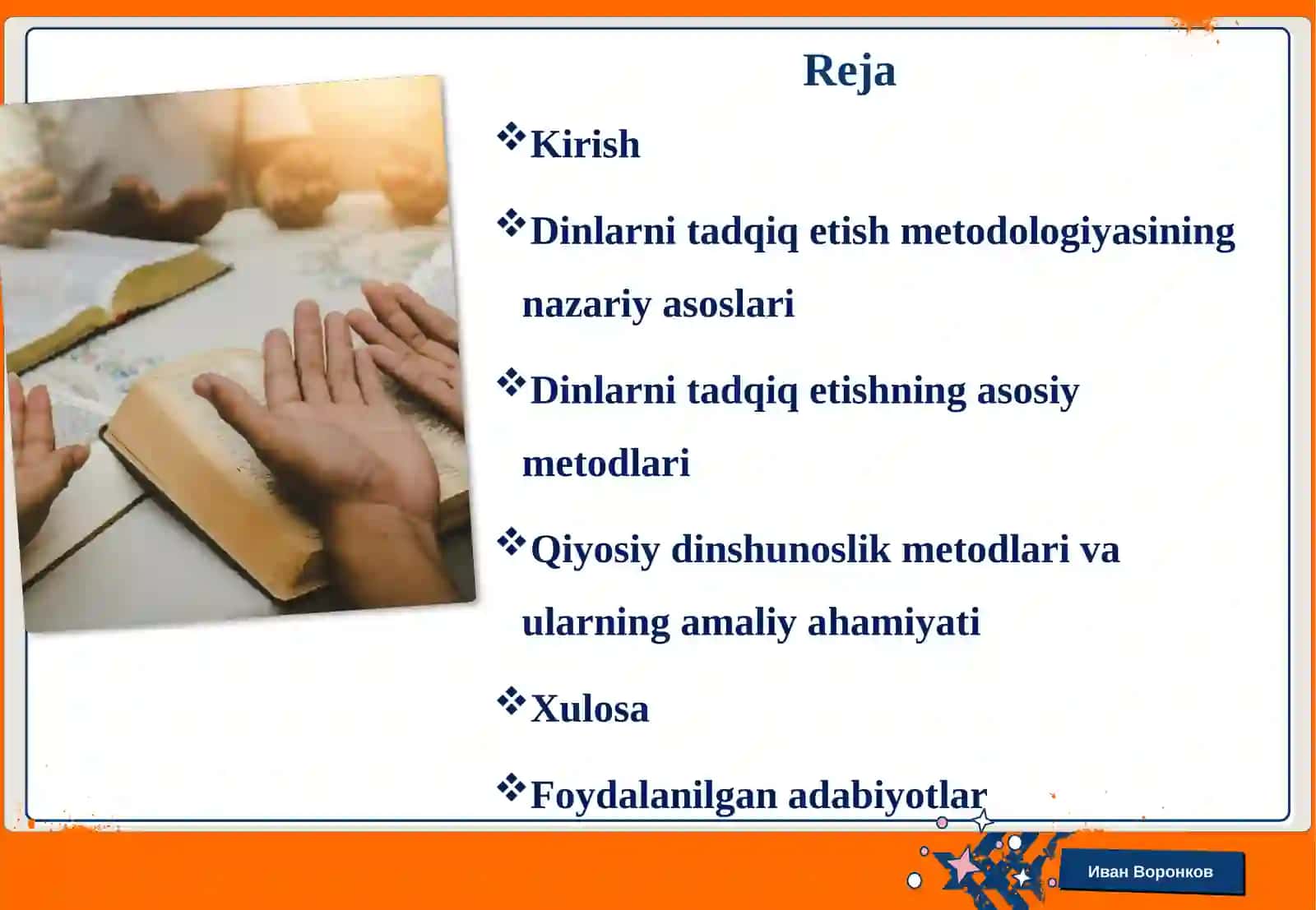 Dinlarni tadqiq etish metodologiyasi: tipologik, qiyosiy, tarkibiy-funksional, genetik tahlil. Qiyosiy dinshunosliklikning metodlari 2