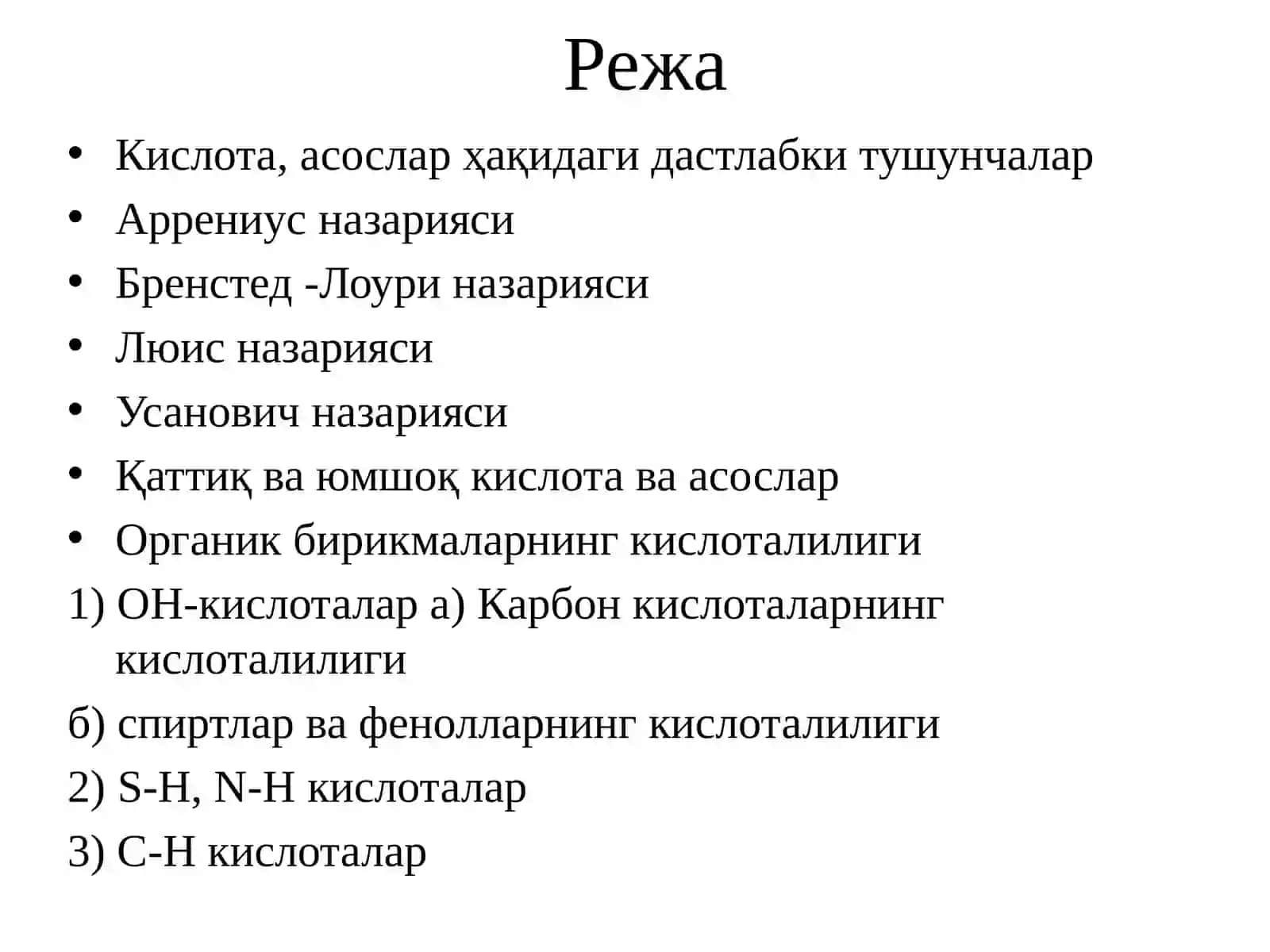 Кислоталилик ва асослилик  назариялари. Органик бирикмаларнинг кислоталилиги ва асослилиги. 2